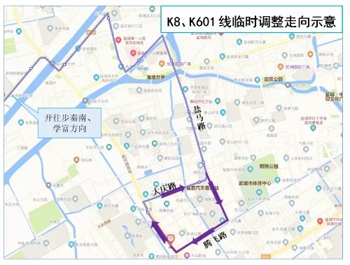 關于鹽馬路施工期間B支7等公交線路臨時改道的通告