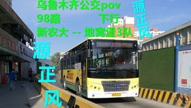 神線22路下行POV 穿梭西山與鹽馬路網(wǎng)絡(luò)的工業(yè)記憶